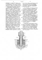 Инъектор для нагнетания растворов с магнитными свойствами в скважины строительных конструкций (патент 1138457)