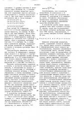 Цифровой оптический измеритель уровня (патент 1652825)