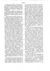 Устройство для измерения интервалов времени (патент 1049861)