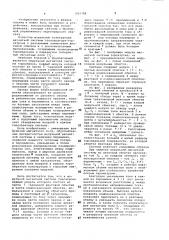 Модульная магнитная система торсатрона (патент 1001186)