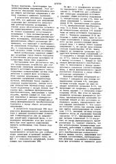 Устройство для стабилизации симметрии напряжений многофазного источника переменного тока (патент 879704)