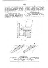 Венец размольного стола среднеходной мельницы (патент 587989)