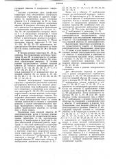 Тяговый электропривод автономного транспортного средства (патент 1125144)