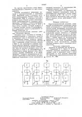 Энерготехнологический комплекс (патент 815427)