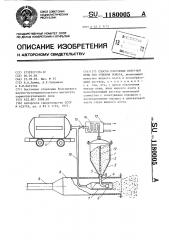 Способ получения инертной пены для тушения пожара (патент 1180005)