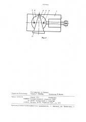 Тиски (патент 1227444)