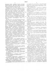 Безвакуумное передающее телевизионное устройство (патент 473320)