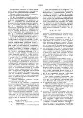 Стоечный гидроблок (патент 1652603)