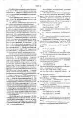 Вентильный электропривод (патент 1580516)