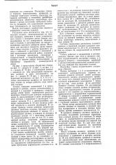Станок для продольного накатывания профилей (патент 768527)