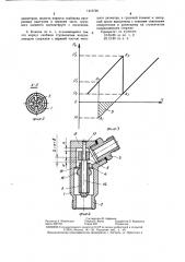 Клапан системы вентиляции картера двигателя внутреннего сгорания (патент 1416720)