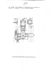 Двухтактный двигатель внутреннего горения (патент 3610)