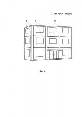 Стеновая панель (патент 2597038)