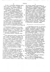 Пресс-форма для литья под давлением (патент 523755)