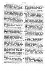 Способ пакетирования керамических изделий на обжиговые вагонетки (патент 1020248)
