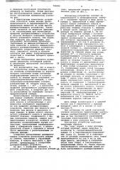 Контактное устройство (патент 764695)