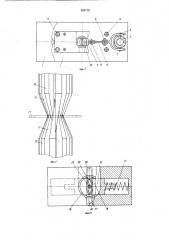 Штамп для изготовления кольцеобразных деталей из удлиненных заготовок с отверстиями (патент 698703)