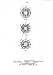 Скважинная насосная установка (патент 1126720)