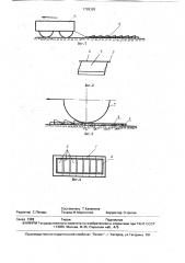 Устройство для нанесения рифлений на дорожное покрытие (патент 1728326)