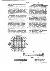 Шаблон для рентгеновской литографиии способ его изготовления (патент 824345)