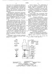 Способ исследования оптическихсвойств кристаллов (патент 819652)