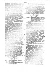 Устройство для регулирования скорости при намотке мелкосортного проката (патент 893287)