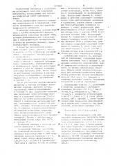 Композиция матирующего слоя для чертежно-графического материала (патент 1275026)