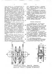 Устройство для расравления трубчатого полотна (патент 687153)