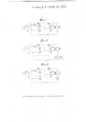 Устройство для приема радиосигналов (патент 3303)