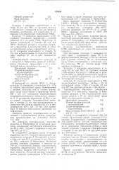 Способ получения вещества рейхштейна и его производных (патент 578334)