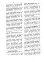 Подпорное гидротехническое сооружение (патент 1052615)
