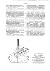 Разъединитель (патент 712860)