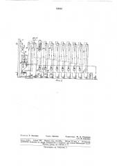 Диффузионная батарея (патент 133418)