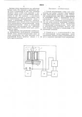 Способ регулирования длина дуги плазмотронов для резки с соплом в виде проводящего тонкостенного цилиндра (патент 469224)