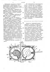 Превентор (патент 1573138)