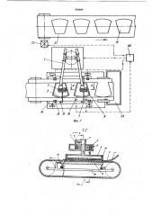 Манипулятор (патент 910409)