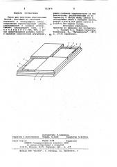 Пакет для получения многослойныхлистов (патент 812476)