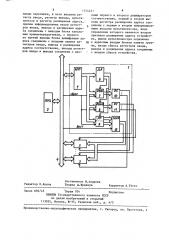Устройство сопряжения процессора с многоблочной памятью (патент 1374231)