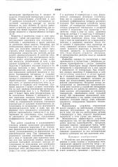 Вс?ооюз^ая_аям. кл. с 21d 1/34 f 27d 19/00 g 05d 23/00удк 621.789.223 (088.8) (патент 376457)