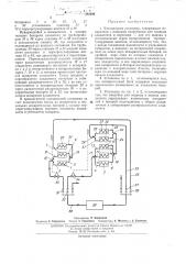 Холодильная установка (патент 392296)