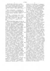 Механизированная крепь сопряжения (патент 1479662)