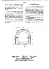 Труба под насыпью (патент 672296)