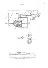 Устройство для автоматического управ-ления бортами платформы самосвала (патент 509477)