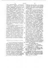 Способ определения интенсивности звука отдельного источника и устройство для его осуществления (патент 940321)
