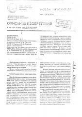 Способ лечения подкожных разрывов связки надколенника по в.б.широкому и в.м.лирцману (патент 1706590)