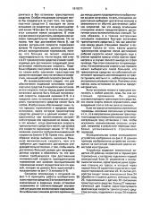 Устройство для управления приводно-тормозной системой рельсового транспортного средства (патент 1816271)