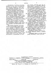Способ прокатки на непрерывно-заготовочном стане (патент 1037976)