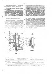 Пусковое устройство (патент 1789816)