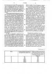 Способ культивирования ракообразных dарнniа маgnа sтr (патент 1717032)