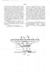 Поворотный стол (патент 435996)